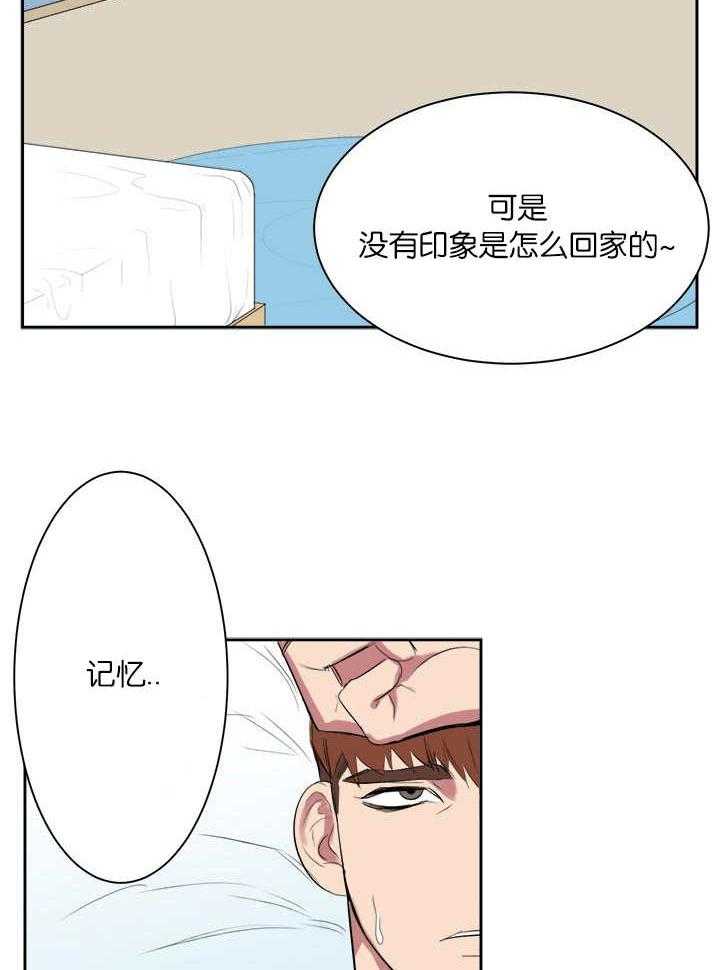 《同校好友》漫画最新章节第11话 11_再次梦到免费下拉式在线观看章节第【18】张图片