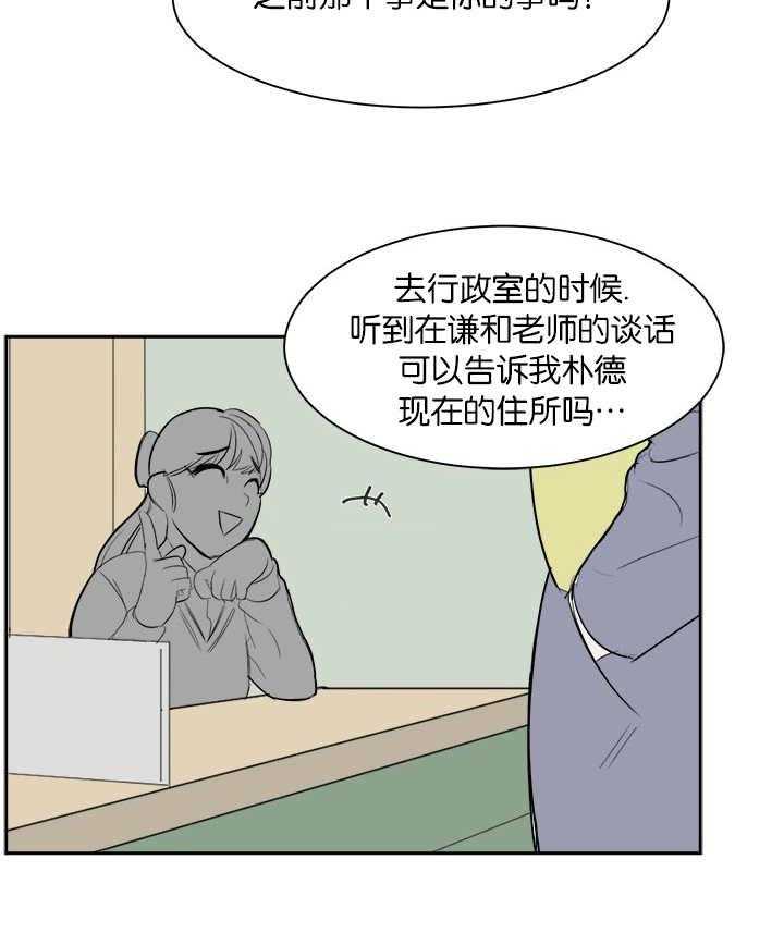 《同校好友》漫画最新章节第12话 12_之前的事免费下拉式在线观看章节第【7】张图片