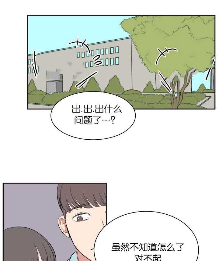 《同校好友》漫画最新章节第12话 12_之前的事免费下拉式在线观看章节第【10】张图片