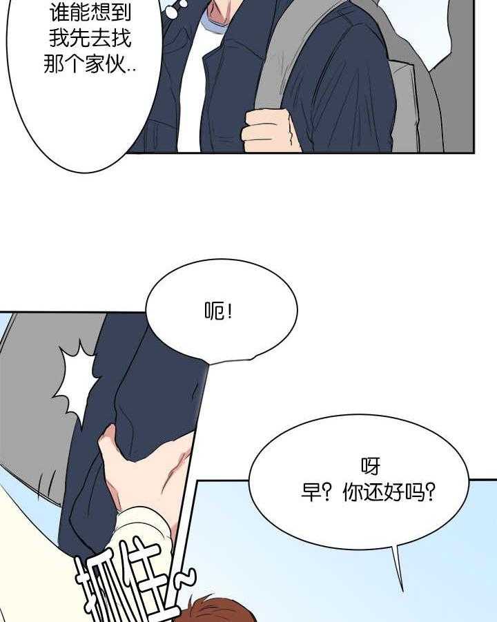 《同校好友》漫画最新章节第12话 12_之前的事免费下拉式在线观看章节第【17】张图片