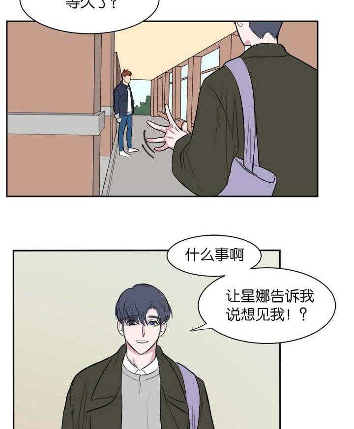 《同校好友》漫画最新章节第12话 12_之前的事免费下拉式在线观看章节第【3】张图片