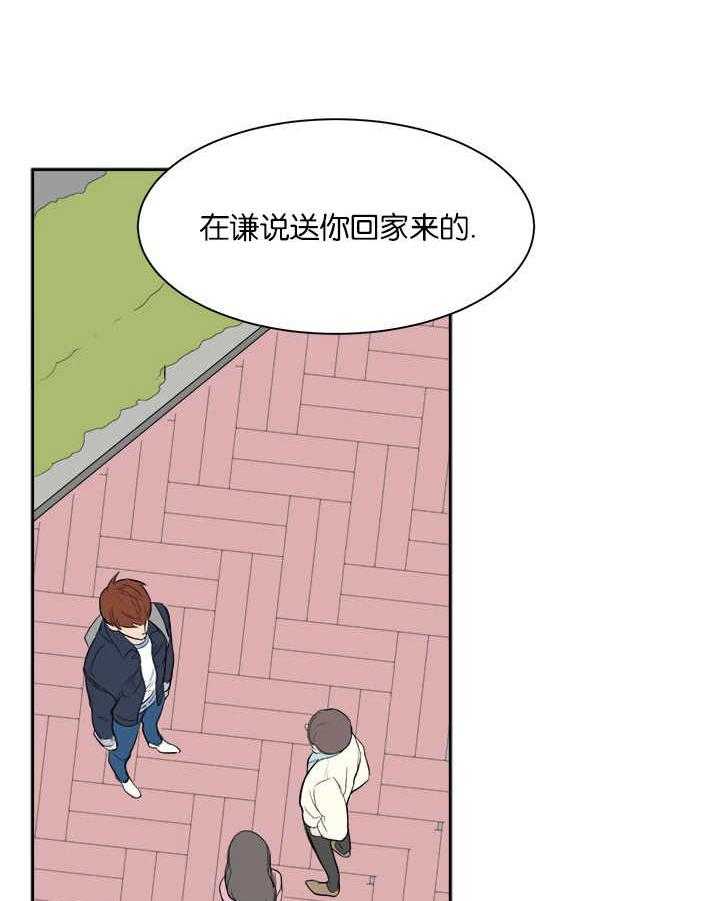 《同校好友》漫画最新章节第12话 12_之前的事免费下拉式在线观看章节第【13】张图片