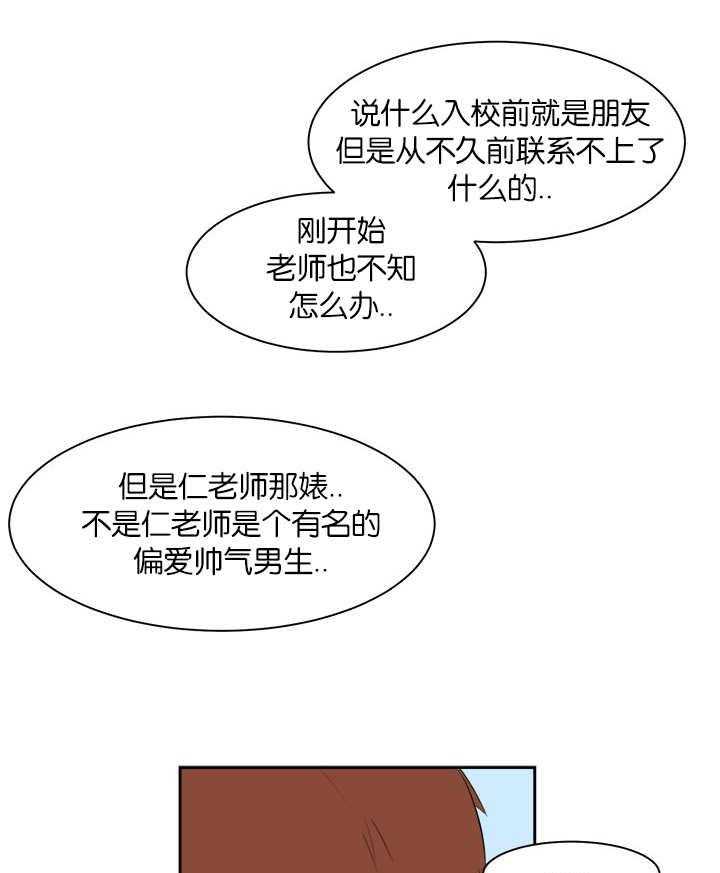 《同校好友》漫画最新章节第12话 12_之前的事免费下拉式在线观看章节第【6】张图片