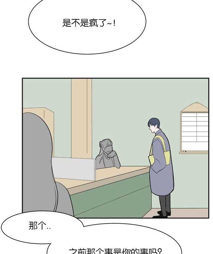 《同校好友》漫画最新章节第12话 12_之前的事免费下拉式在线观看章节第【8】张图片