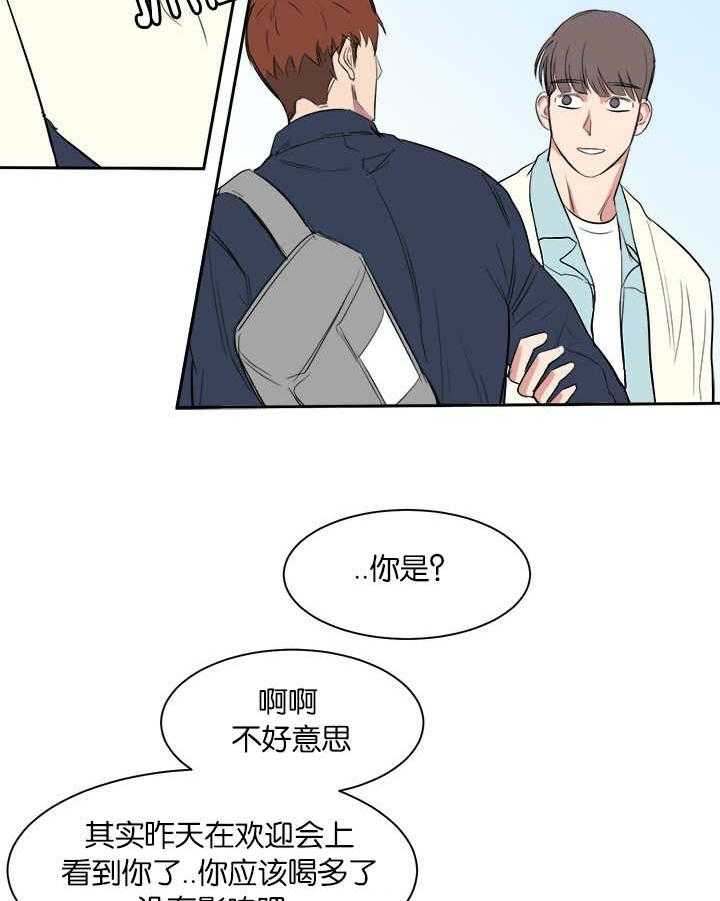 《同校好友》漫画最新章节第12话 12_之前的事免费下拉式在线观看章节第【16】张图片