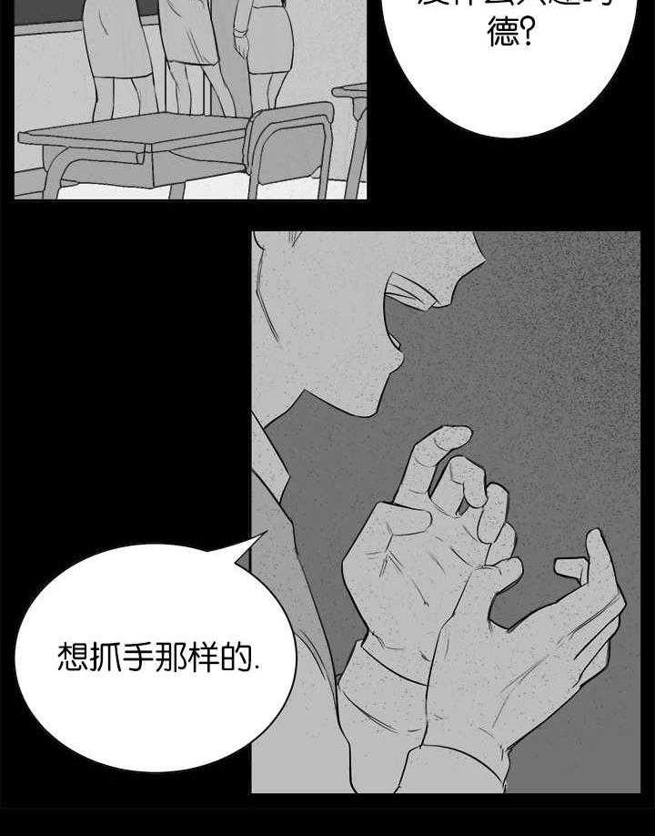 《同校好友》漫画最新章节第13话 13_到底是啥免费下拉式在线观看章节第【13】张图片