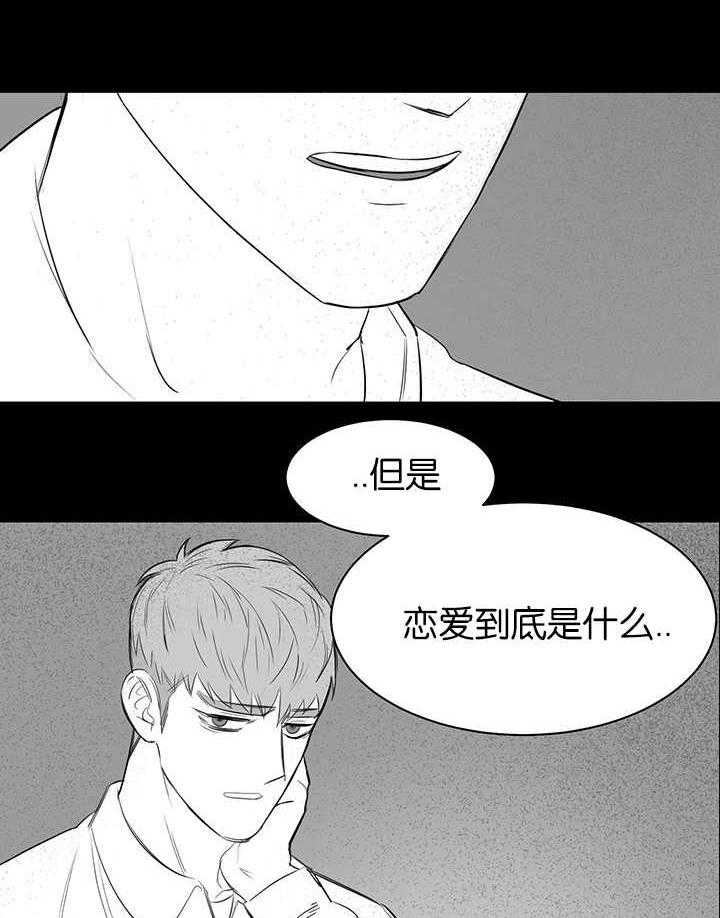 《同校好友》漫画最新章节第13话 13_到底是啥免费下拉式在线观看章节第【12】张图片