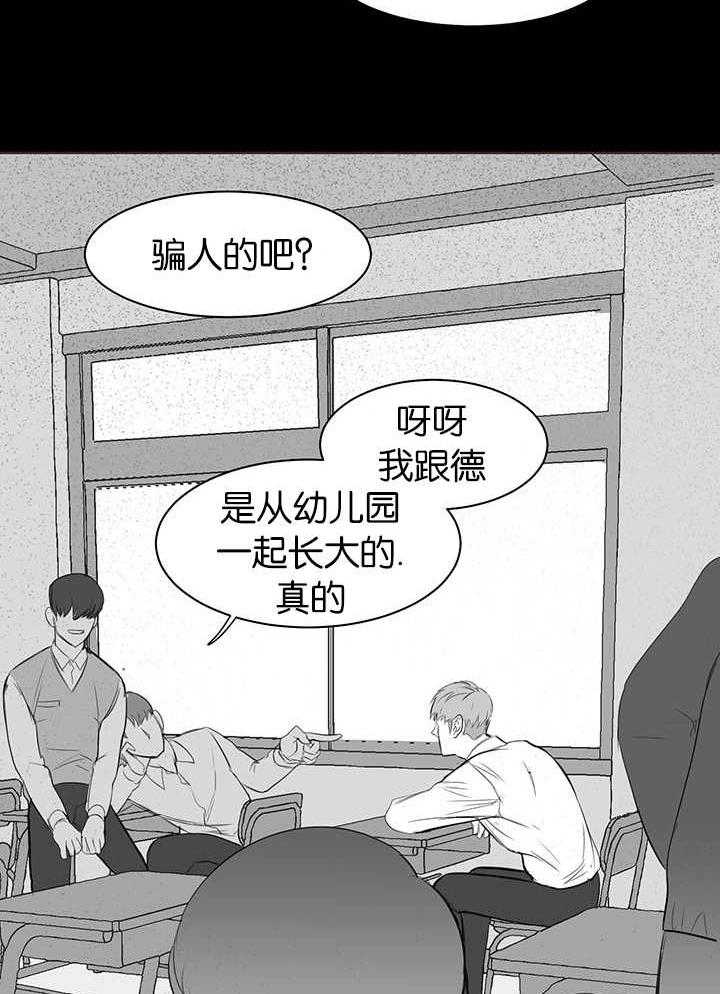 《同校好友》漫画最新章节第13话 13_到底是啥免费下拉式在线观看章节第【19】张图片