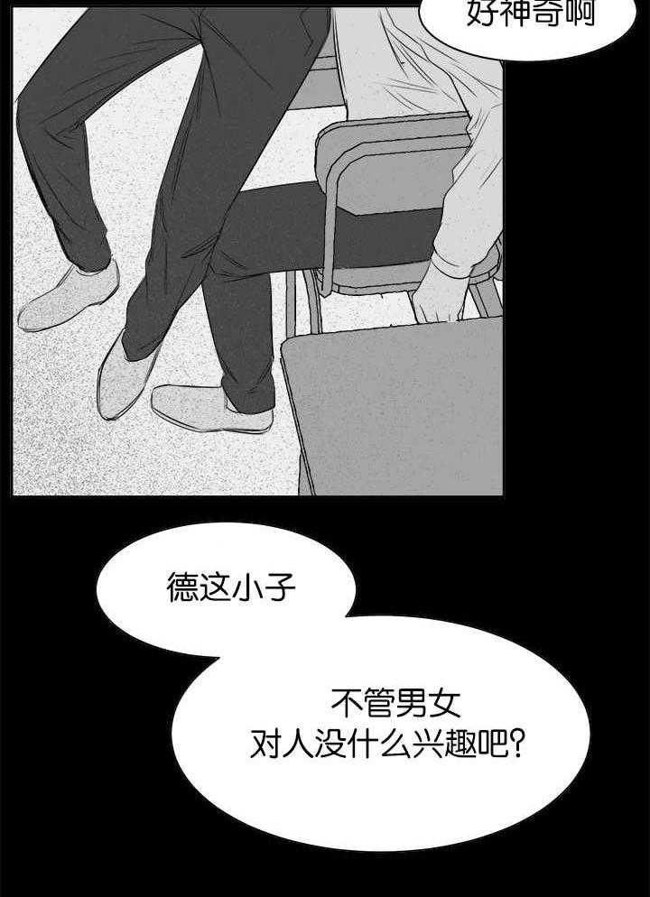 《同校好友》漫画最新章节第13话 13_到底是啥免费下拉式在线观看章节第【15】张图片