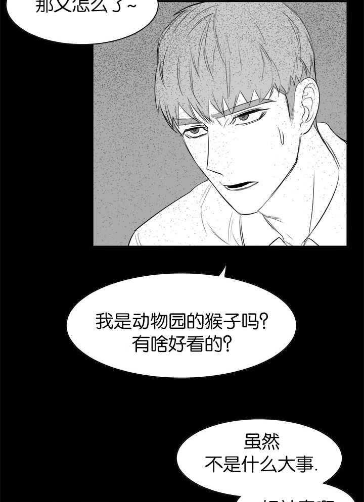 《同校好友》漫画最新章节第13话 13_到底是啥免费下拉式在线观看章节第【16】张图片