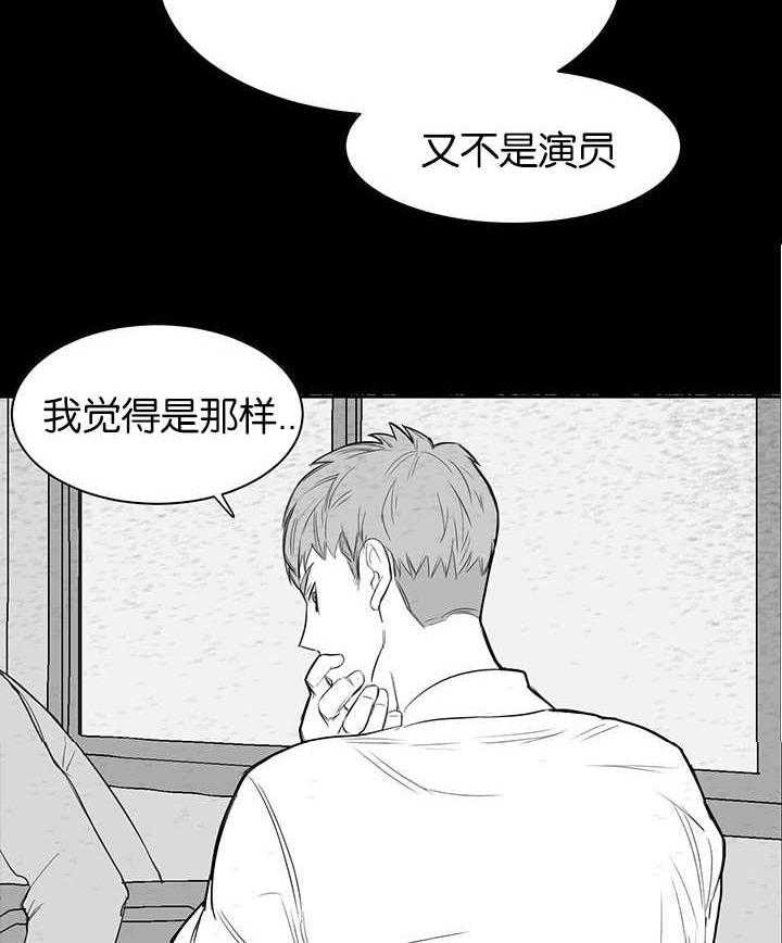 《同校好友》漫画最新章节第14话 14_让人想吐免费下拉式在线观看章节第【14】张图片