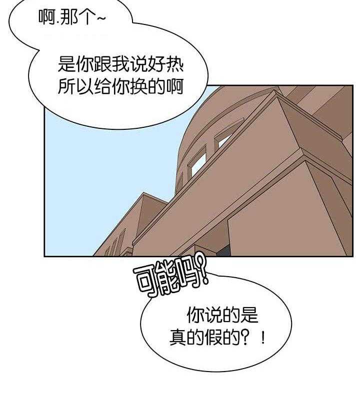 《同校好友》漫画最新章节第15话 15_当然重要免费下拉式在线观看章节第【16】张图片