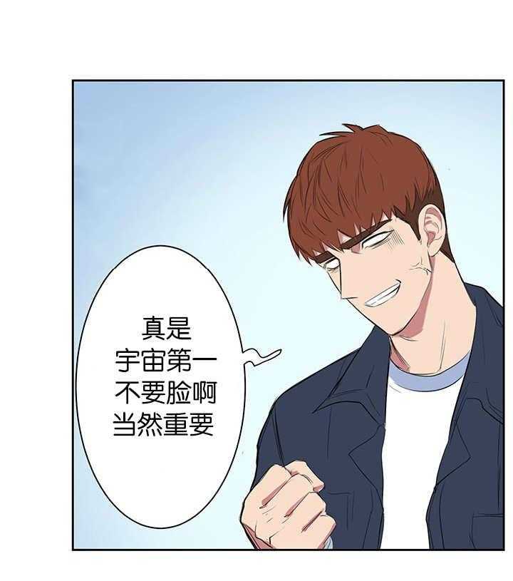 《同校好友》漫画最新章节第15话 15_当然重要免费下拉式在线观看章节第【19】张图片