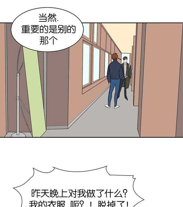 《同校好友》漫画最新章节第15话 15_当然重要免费下拉式在线观看章节第【18】张图片