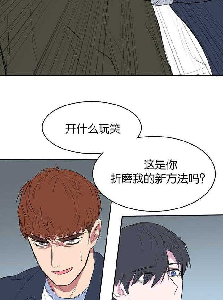 《同校好友》漫画最新章节第16话 16_给我难堪免费下拉式在线观看章节第【12】张图片