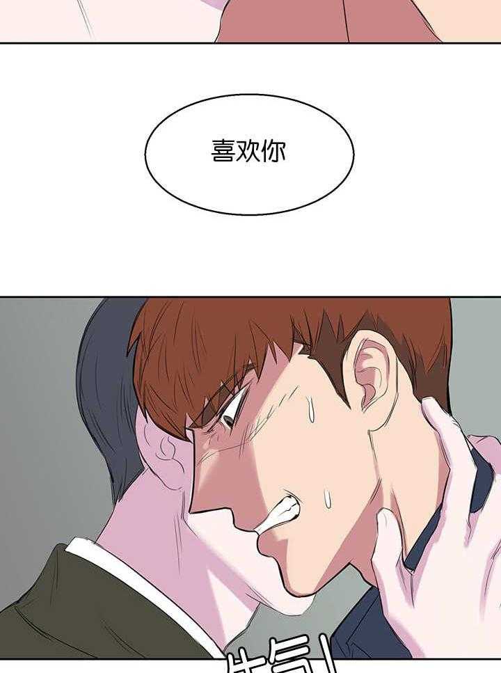 《同校好友》漫画最新章节第16话 16_给我难堪免费下拉式在线观看章节第【14】张图片