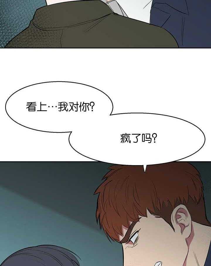 《同校好友》漫画最新章节第16话 16_给我难堪免费下拉式在线观看章节第【2】张图片