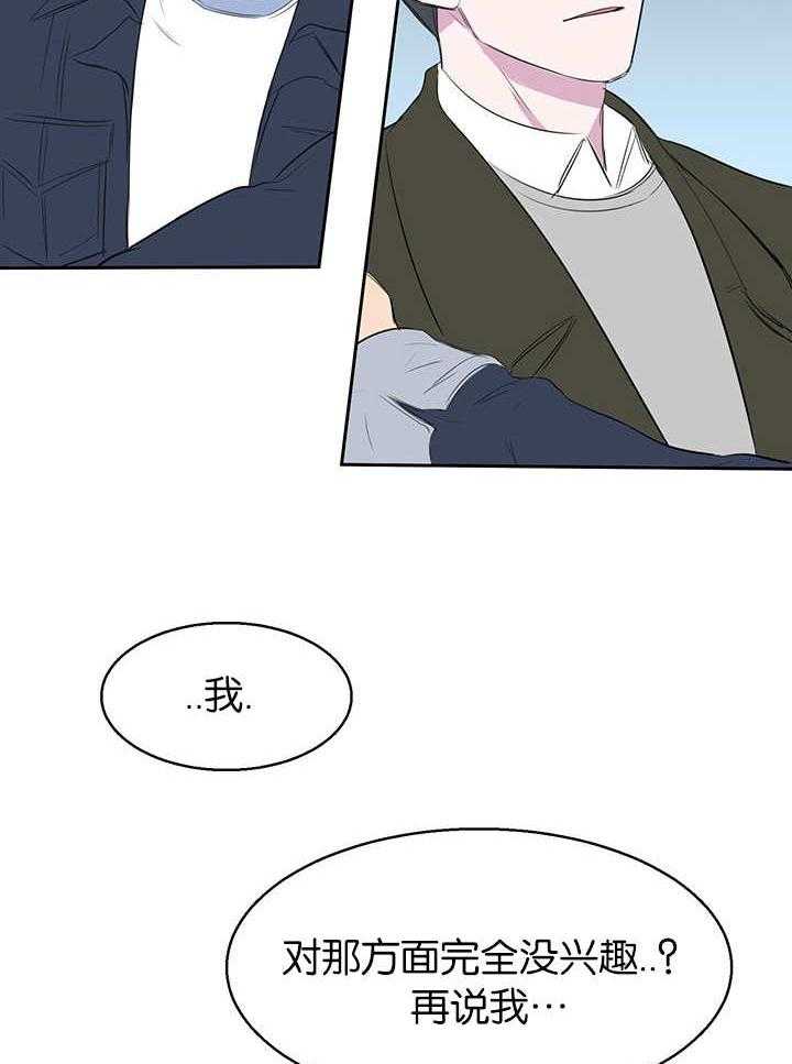 《同校好友》漫画最新章节第16话 16_给我难堪免费下拉式在线观看章节第【11】张图片