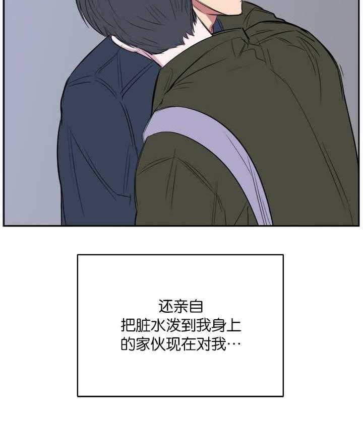 《同校好友》漫画最新章节第16话 16_给我难堪免费下拉式在线观看章节第【16】张图片