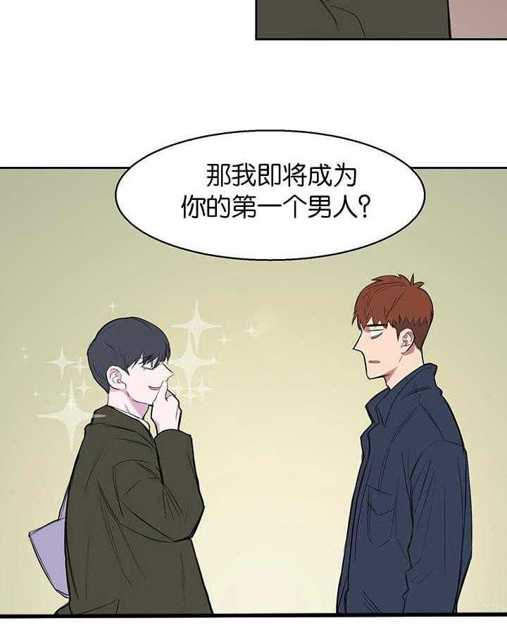 《同校好友》漫画最新章节第16话 16_给我难堪免费下拉式在线观看章节第【7】张图片