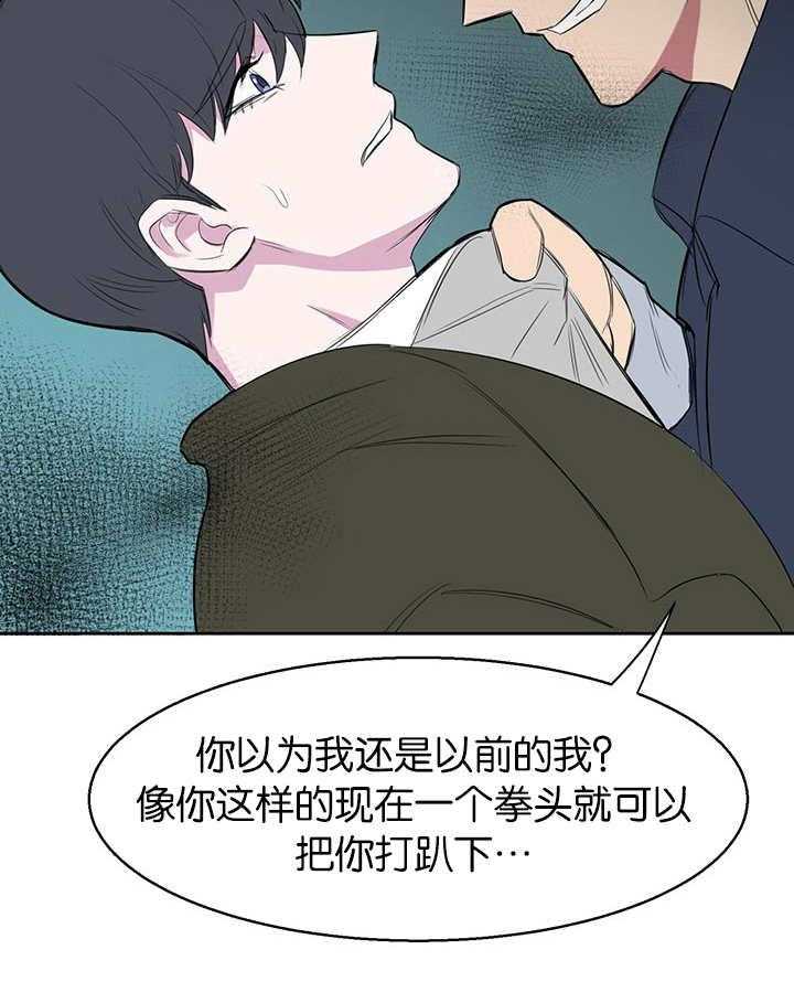 《同校好友》漫画最新章节第16话 16_给我难堪免费下拉式在线观看章节第【1】张图片