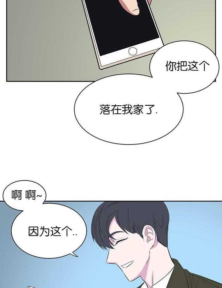 《同校好友》漫画最新章节第17话 17_别缠着我免费下拉式在线观看章节第【19】张图片