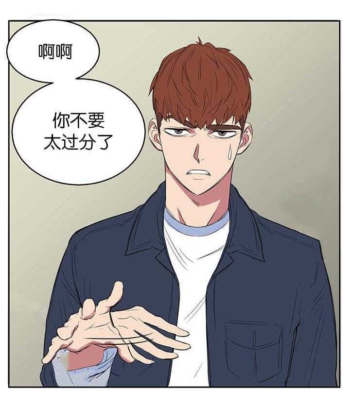 《同校好友》漫画最新章节第17话 17_别缠着我免费下拉式在线观看章节第【3】张图片