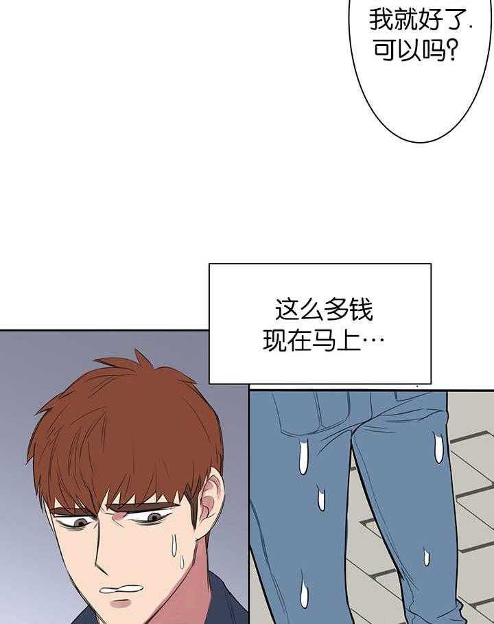 《同校好友》漫画最新章节第17话 17_别缠着我免费下拉式在线观看章节第【8】张图片