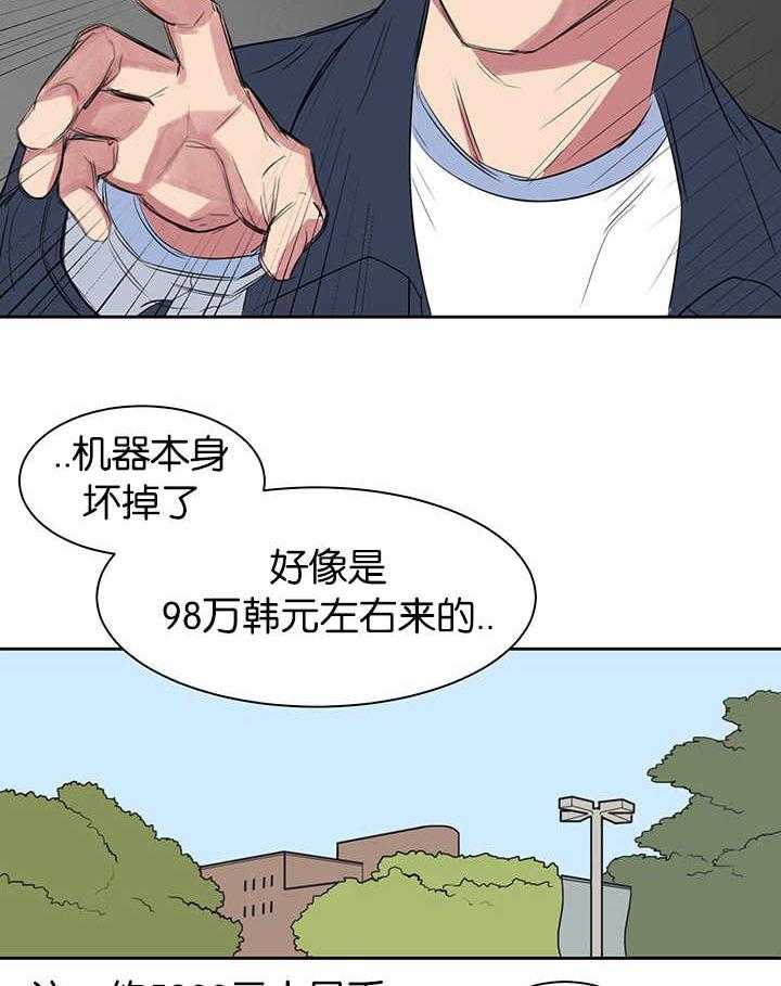 《同校好友》漫画最新章节第17话 17_别缠着我免费下拉式在线观看章节第【10】张图片