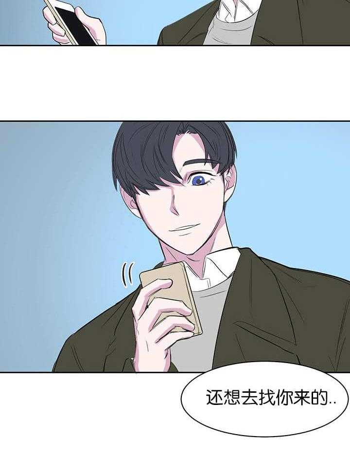 《同校好友》漫画最新章节第17话 17_别缠着我免费下拉式在线观看章节第【18】张图片