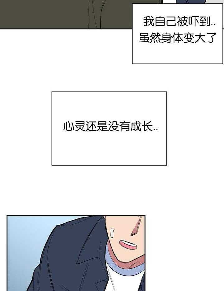 《同校好友》漫画最新章节第17话 17_别缠着我免费下拉式在线观看章节第【22】张图片