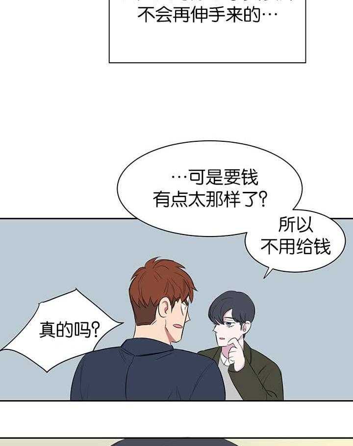 《同校好友》漫画最新章节第17话 17_别缠着我免费下拉式在线观看章节第【6】张图片