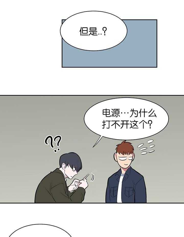 《同校好友》漫画最新章节第17话 17_别缠着我免费下拉式在线观看章节第【17】张图片