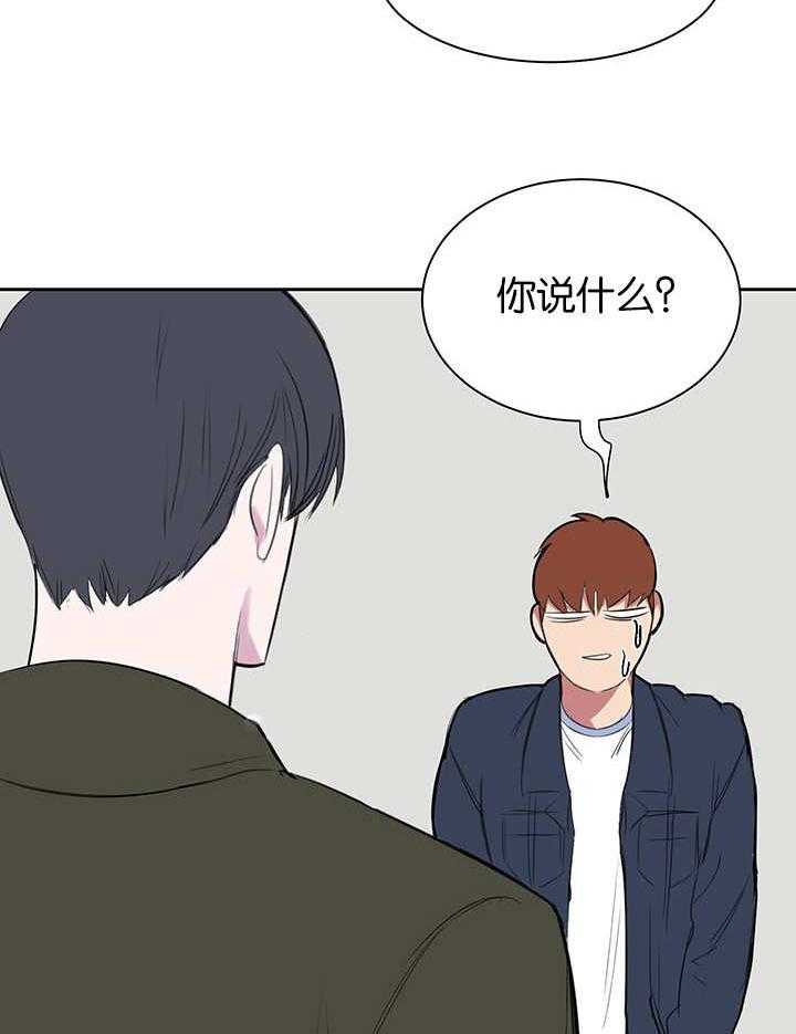 《同校好友》漫画最新章节第17话 17_别缠着我免费下拉式在线观看章节第【23】张图片