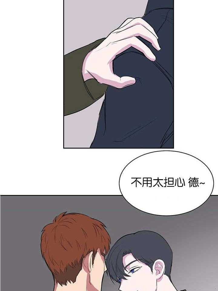 《同校好友》漫画最新章节第18话 18_不用担心免费下拉式在线观看章节第【17】张图片