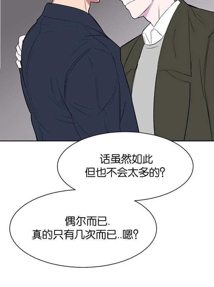 《同校好友》漫画最新章节第18话 18_不用担心免费下拉式在线观看章节第【16】张图片