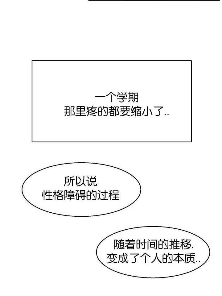 《同校好友》漫画最新章节第18话 18_不用担心免费下拉式在线观看章节第【11】张图片