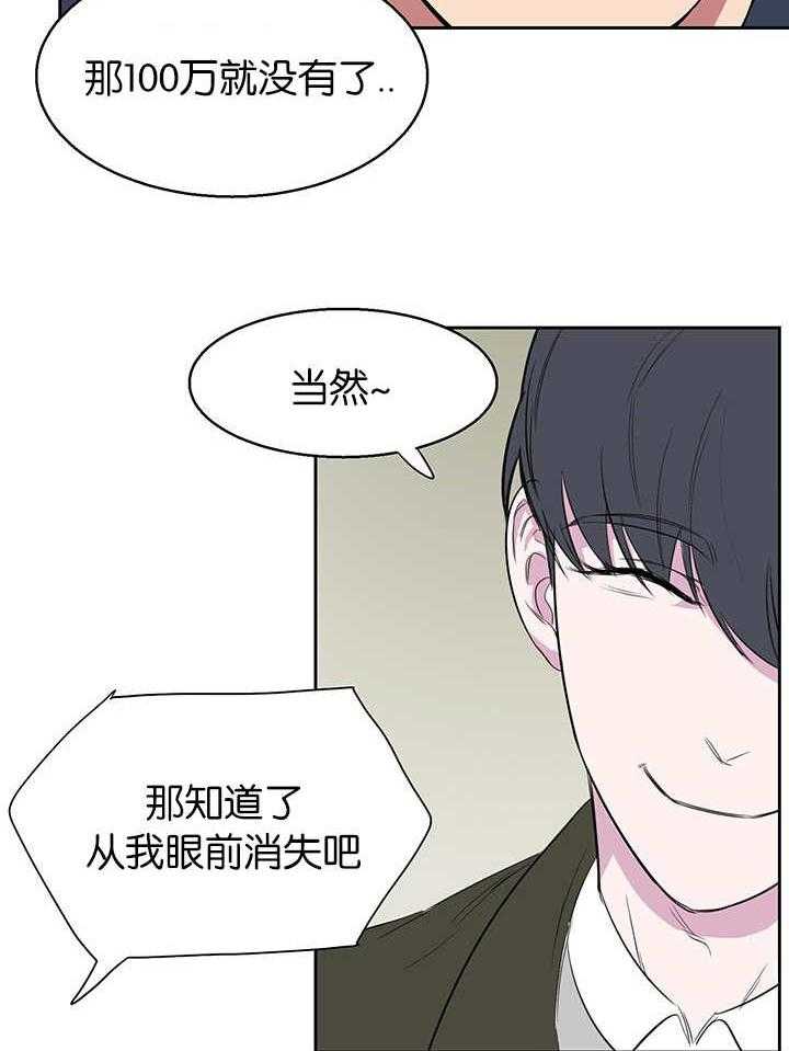 《同校好友》漫画最新章节第18话 18_不用担心免费下拉式在线观看章节第【12】张图片