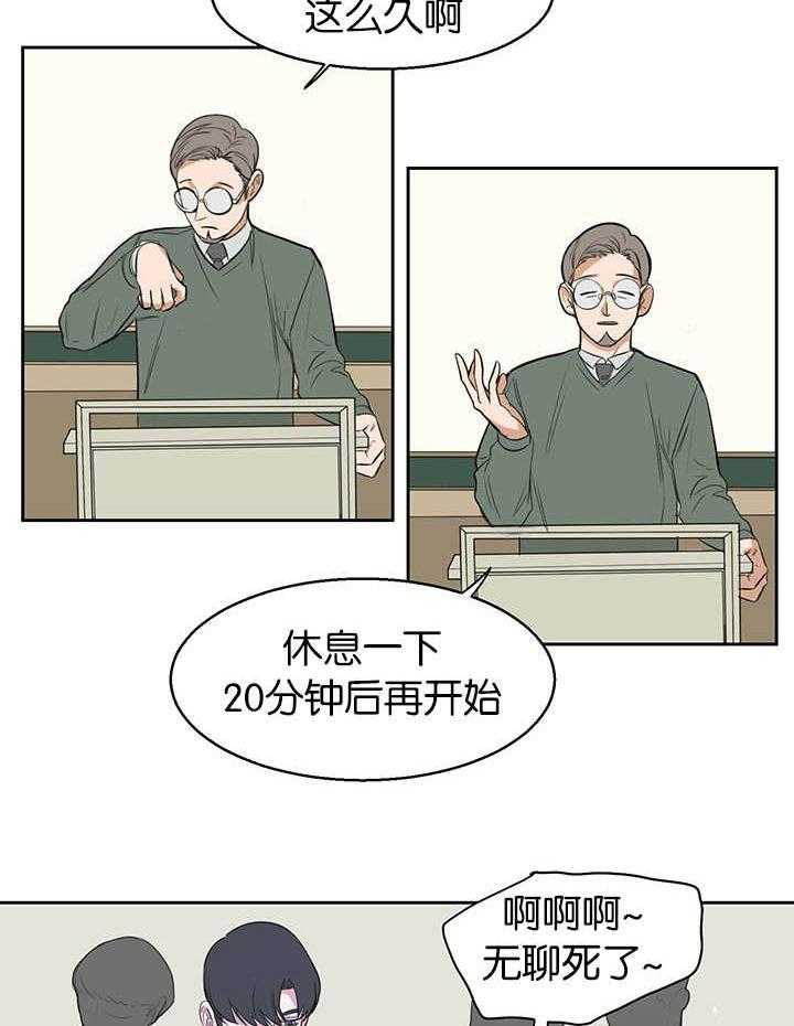 《同校好友》漫画最新章节第18话 18_不用担心免费下拉式在线观看章节第【9】张图片