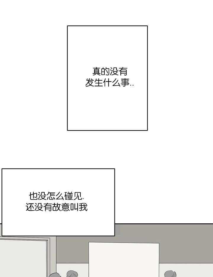 《同校好友》漫画最新章节第19话 19_发生什么免费下拉式在线观看章节第【16】张图片