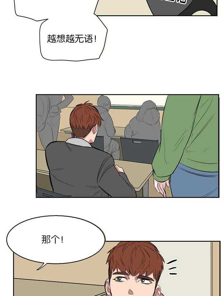 《同校好友》漫画最新章节第19话 19_发生什么免费下拉式在线观看章节第【9】张图片