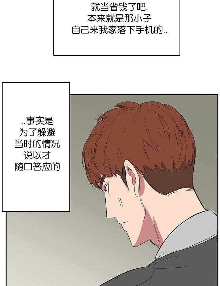 《同校好友》漫画最新章节第19话 19_发生什么免费下拉式在线观看章节第【13】张图片