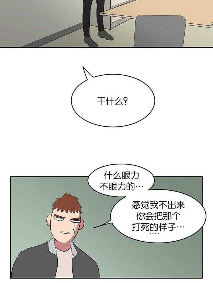 《同校好友》漫画最新章节第20话 20_叫我跟过去免费下拉式在线观看章节第【8】张图片