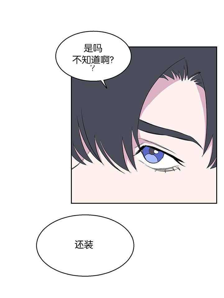 《同校好友》漫画最新章节第20话 20_叫我跟过去免费下拉式在线观看章节第【7】张图片