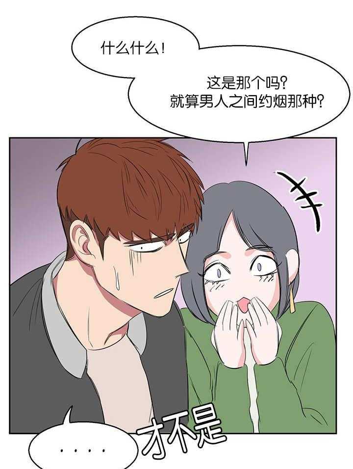 《同校好友》漫画最新章节第20话 20_叫我跟过去免费下拉式在线观看章节第【11】张图片