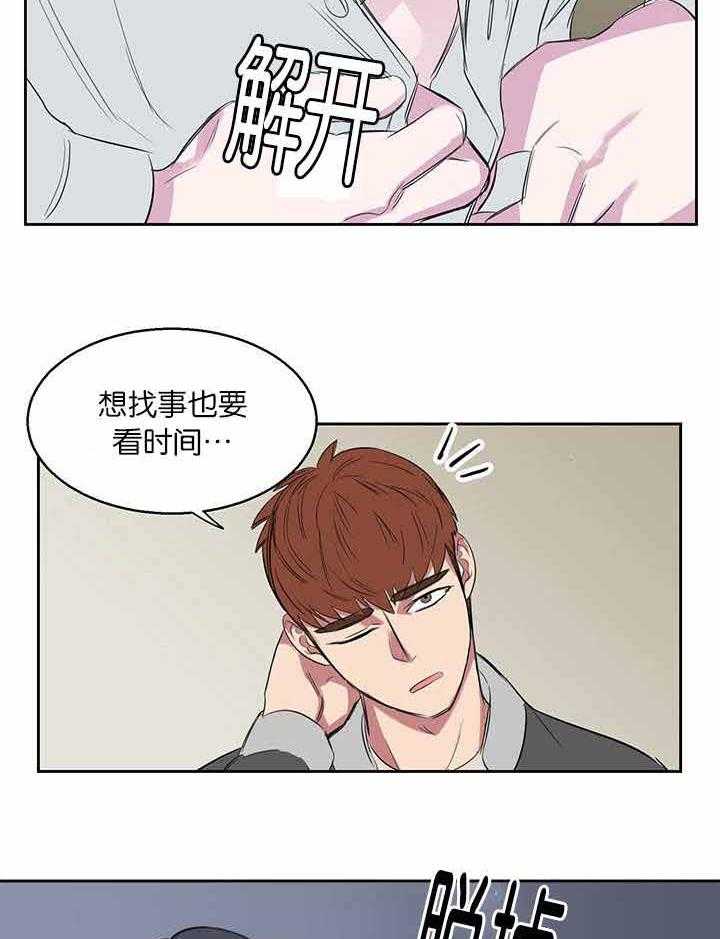 《同校好友》漫画最新章节第20话 20_叫我跟过去免费下拉式在线观看章节第【5】张图片