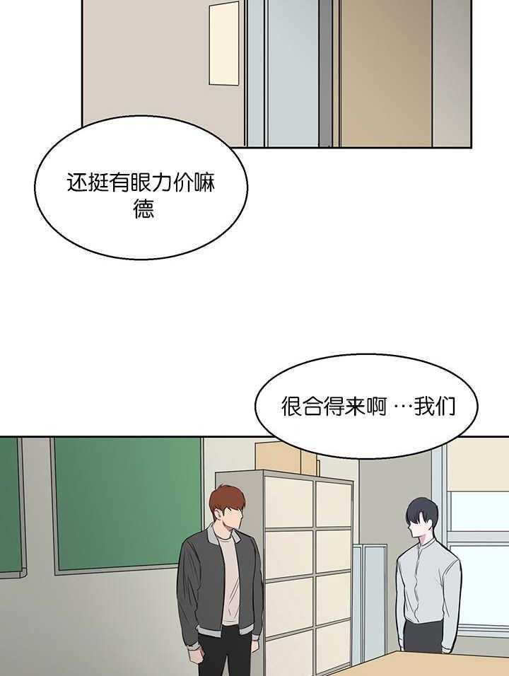 《同校好友》漫画最新章节第20话 20_叫我跟过去免费下拉式在线观看章节第【9】张图片