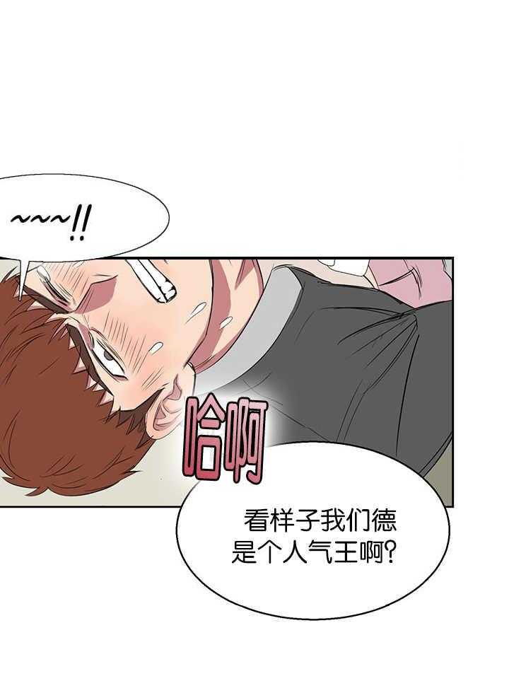 《同校好友》漫画最新章节第21话 21_话都不说免费下拉式在线观看章节第【5】张图片