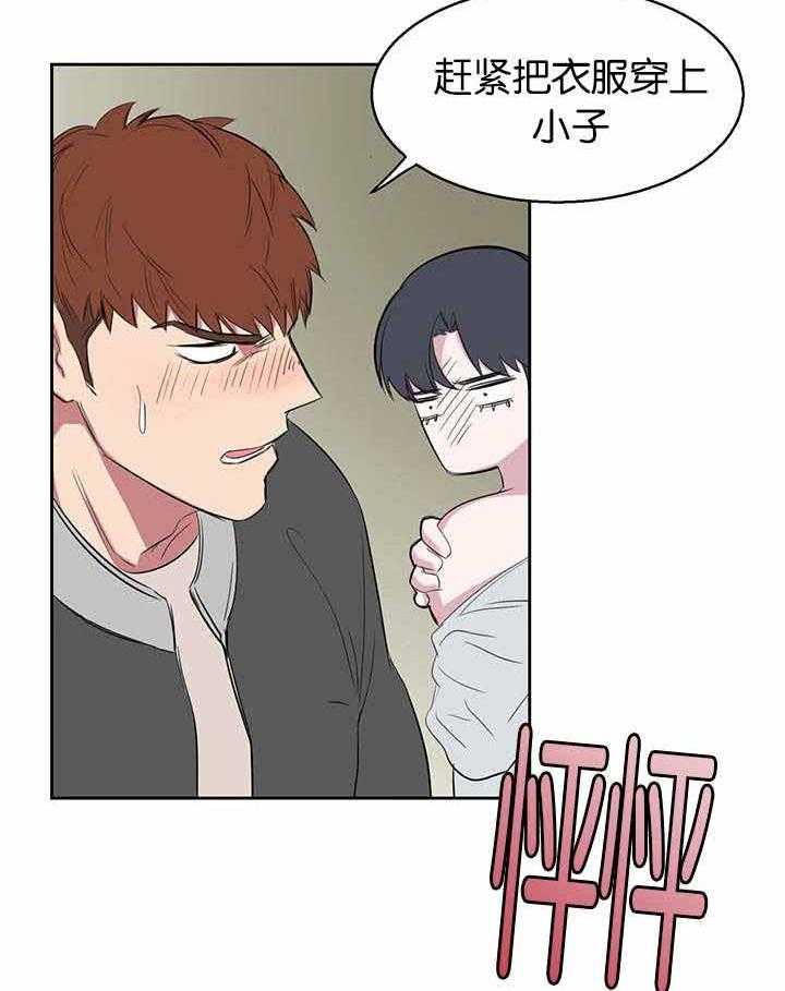 《同校好友》漫画最新章节第21话 21_话都不说免费下拉式在线观看章节第【13】张图片