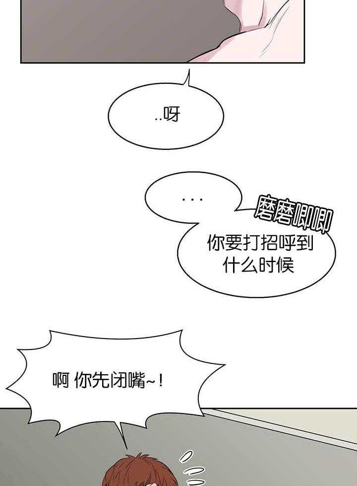 《同校好友》漫画最新章节第22话 22_离上课还有些时间免费下拉式在线观看章节第【4】张图片